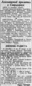  1936-09-14 Советская Сибирь, 1936, № 213 в Свердловске.jpg