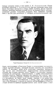  Бюллетень Арктического института СССР. № 8-9.-Л., 1936, с.349-351 перелет Н-208 - 0002.jpg