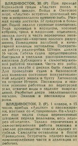  Красная Татария 1930 № 1(3577), 3. 01. 1930 Литке.jpg