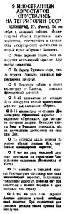 Советская Сибирь, 1934, № 224 (1934-09-29) Иностранные 9 аэростатов.jpg