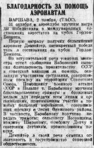  Советская Сибирь, 1936, № 257 (1936-11-05) благодарность от Польши.jpg