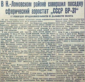  Сталинское знамя, №68, 17 мая 1939 г..jpg