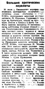  Советская Сибирь, 1945, № 150 (1945-08-01) Н-341-344 КОЗЛОВ-ЧЕРЕВИЧНЫЙ.jpg