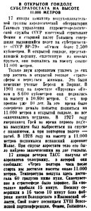  Советская Сибирь, 1941, № 016 (1941-01-19) ВР-79 Голышев 11 км.jpg