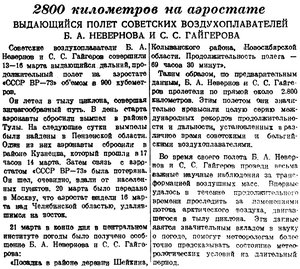 Бурят-Монгольская правла, №070_1941 аэростат СССР ВР-73.jpg