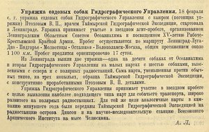  Записки по гидрографии. № 1. - Ленинград, 1933, с. 89.jpg