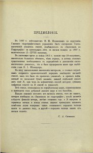  Том-38 Систематический Указатель - 0002.jpg