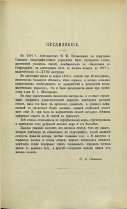  Том-38 Систематический Указатель - 0002.jpg