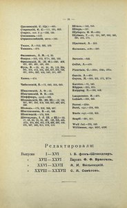  Том-38 Систематический Указатель - 0007.jpg