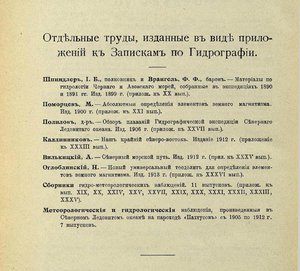  Том-38 Систематический Указатель - 0039.jpg