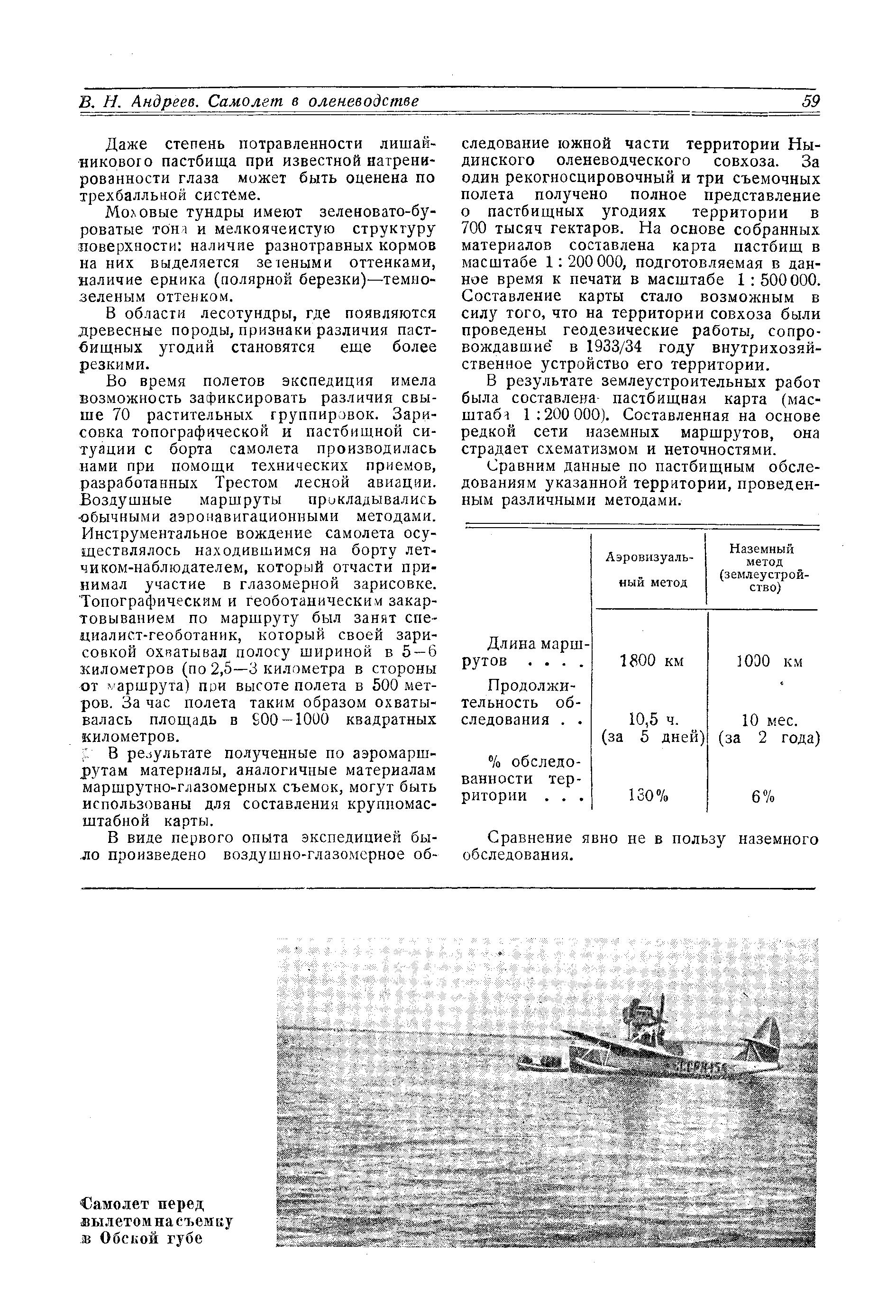 Полярная Почта • Просмотр темы - Андреев Владимир Николаевич (1907-1987)