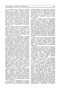  Советская Арктика, 1937, № 8, с.58-62 - 0004.jpg