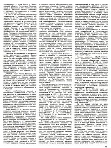  Oхота и охотничье хозяйство, 1972, №10, с.16-17 Житков-100лет - 0002.jpg