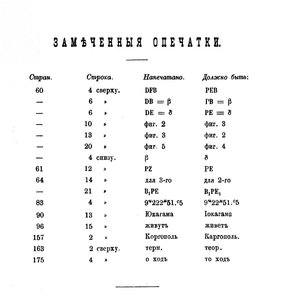  Записки по гидрографии. Вып. 15. - СПб., 1894 - 0002.jpg