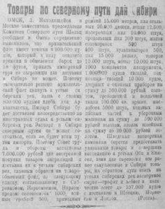  Власть труда 1921 № 469(345) (8 июня) КЭ-1921цв.jpg