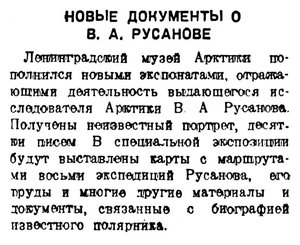  Бурят-Монгольская правда, №078_1941 док-ты Русанова.jpg