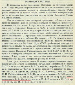  НЗ-1927.jpg
