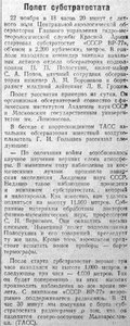  Советская Сибирь, 1945, № 231 (1945-11-24) Полосухин.jpg