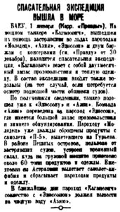  pravda-1936-2 пх КАГАНОВИЧ Каспий.jpg