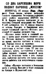  pravda-1936-17 пх МУССОН поднят.jpg