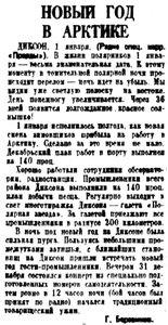  pravda-1936-3 Диксон-Новый год.jpg