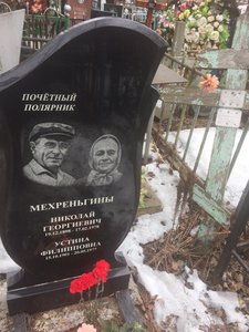 Памятник установил внук Игорь Иванович Комбаров. Фото: Ольга Комбарова : ss-sZlXBxZU.jpg