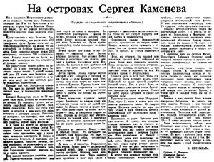  pravda-1936-90 КРЕНКЕЛЬ-МЕХРЕНЬГИН  на Домашнем.jpg