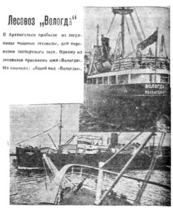  Красный Север, 1930, №(2)_70, 10 ноября лесовоз ВОЛОГДА.jpg