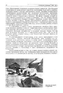  Советская Арктика, 1937, № 1, с.40-43 Званцев-мыс Стерлегова - 0003.jpg