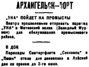  ps_006_31-05-1929 порт Арх-ск.jpg