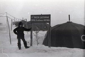  СНИМОК СДЕЛАН В КОНЦЕ ФЕВРАЛЯ,ДНЯ ТРИ КАК РАЗБИЛИ ЛАГЕРЬ НА ОСТРОВЕ ЖОХОВА 1982 ГОД.... 123-я Экспедиция..jpg