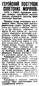  Восточно-Сибирская правда 1935 № 032 (8 февр.) САДКО и ФРО.jpg