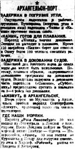  Правда Севера, №007_01-06-1929 порт Арх-ск.jpg