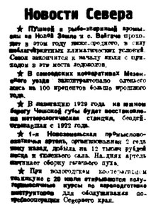  Правда Севера, №007_01-06-1929 промыслы.jpg