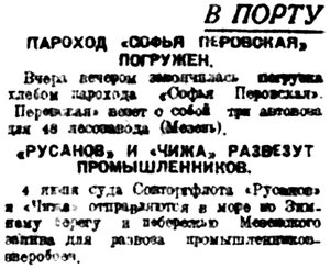  Правда Севера, №008_02-06-1929 в порту.jpg