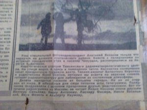  радиобюро.jpg