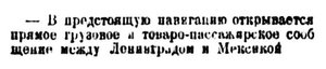  Советская Сибирь, 1924, № 072 (1924-03-29) Ленинград-Мексика.jpg