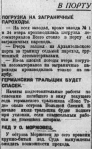  Правда Севера, №014_09-06-1929 порт.jpg