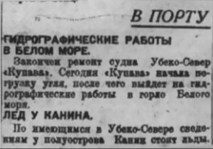  Правда Севера, №016_12-06-1929 порт - 0001.jpg