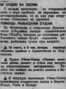  Правда Севера, №016_12-06-1929 порт - 0003.jpg