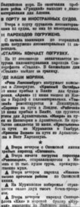  Правда Севера, №017_13-06-1929 порт - 0002.jpg