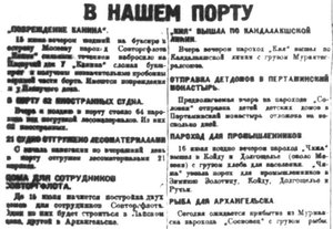  Правда Севера, №20_18-06-1929 порт.jpg
