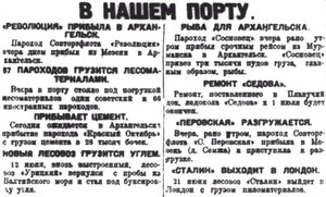  Правда Севера, №21_19-06-1929 порт.jpg