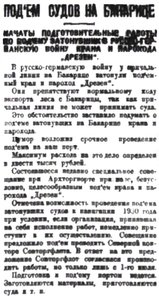  Правда Севера, №21_19-06-1929 Бакарица.jpg
