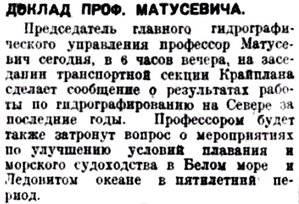  Правда Севера, №23_21-06-1929 порт и эксп - 0002.jpg