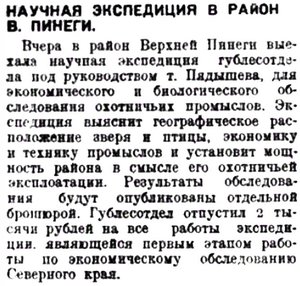  Правда Севера, №23_21-06-1929 порт и эксп - 0003.jpg