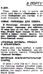  Правда Севера, №24_22-06-1929 порт-1.jpg