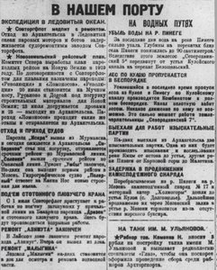  Правда Севера, №028_28-06-1929 в порту.jpg