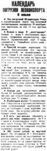  Правда Севера, №037_09-07-1929 погрузка леса.jpg
