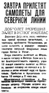 Правда Севера, 1930, №008_09-01-1930 авиолиния.jpg